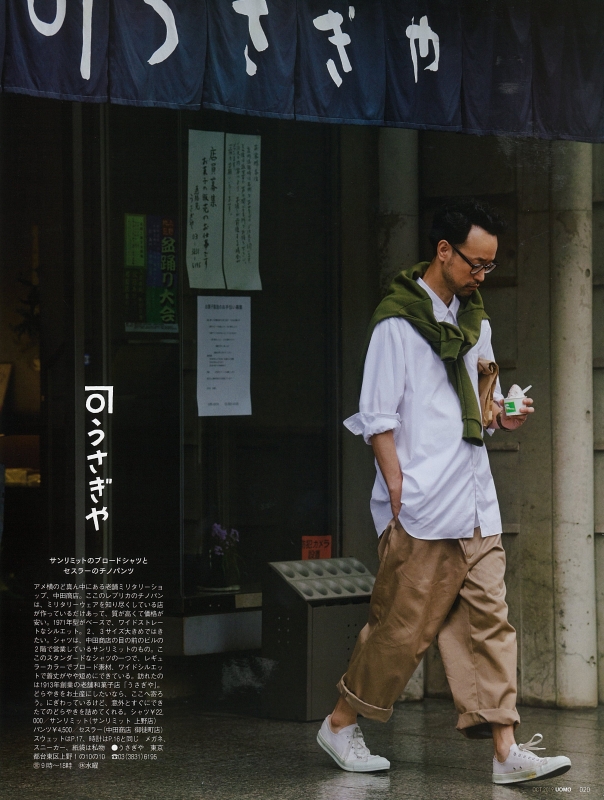 UOMO 2019年10月号 UOMO(ウオモ) 2019年 10 月号 表紙:田中圭 [雑誌] |本 | 通販